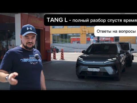 Видео: BYD TANG L - ДЕТАЛЬНЫЙ ТЕСТ-ДРАЙВ: РАЗГОН, ЗАМЕРЫ ШУМА, ОТВЕТЫ НА ВАШИ ВОПРОСЫ!