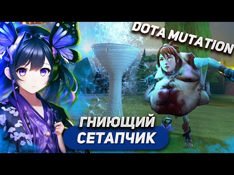 Видео: 500 ХП РЕГЕНА, И СКОЛЬКО ЖЕ ДАМАЖИТ ПАССИВКА НЕКРА??? / ENIGMA / DOTA MUTATION