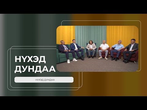 Видео: “Нүхэд дундаа”. Цырендоржо Цыренжапов