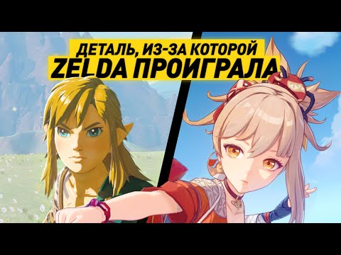 Видео: РАЗБОР ГРАФОНА | Genshin ЛУЧШЕ Зельды | СРАВНЕНИЕ Zelda и Геншина