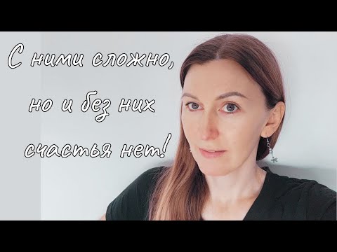 Видео: Я в заложниках у собственных детей!