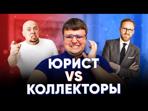 Видео: Как не платить кредит банку. Можно не платить кредит банку.