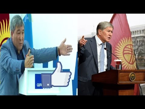 Видео: Момбеков АШАнын БЕТИНЕ коркпой АЧУУ чындыкты АЙТТЫ | Акыркы Кабарлар