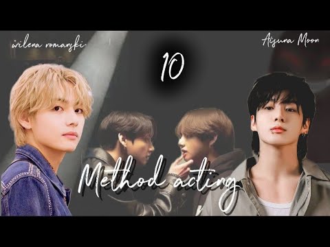 Видео: Method acting / часть 10 / автор wilena romanski / ВИГУКИ ЮНМИНЫ / озвучка фанфика