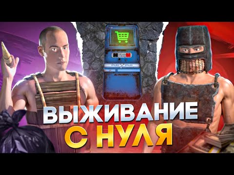 Видео: 🤩ВЫЖИВАНИЕ с НУЛЯ! ИЗУЧИЛСЯ за 57 МИНУТ в ОКСАЙД / Oxide: Survival island