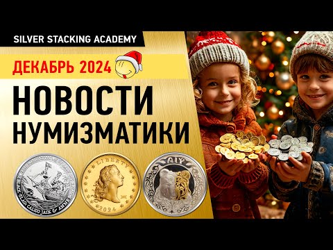 Видео: Внезапно самая дорогая монета 2024/ Банк Казахстана и ЦБ РФ удивили, но есть нюанс/ Черный Флаг 2024