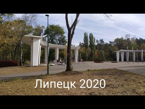 Видео: Липецк 2020,пешком по району НЛМК!