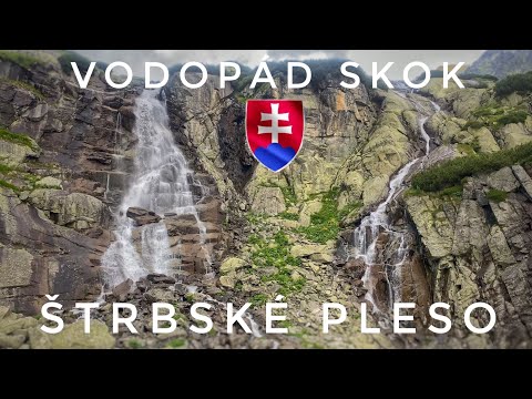 Видео: Высокие Татры- озеро Штребске плесо, водопад Скок