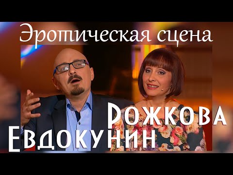 Видео: "Мусор вынеси" - С.Рожкова и Ю.Евдокунин