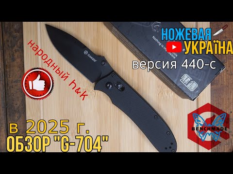 Видео: Обзор ножа Ganzo G704b, народный ТОП за 1000 грн