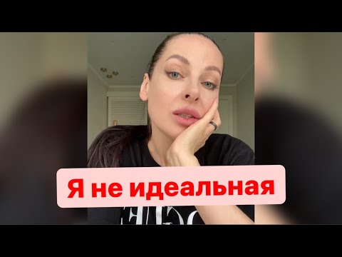 Видео: Я не идеальная. Без фильтров. Красота и внешность.