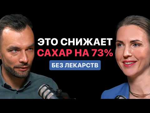 Видео: Этот ПОРЯДОК ЕДЫ обрушит сахар моментально! Диетолог Инна Кононенко