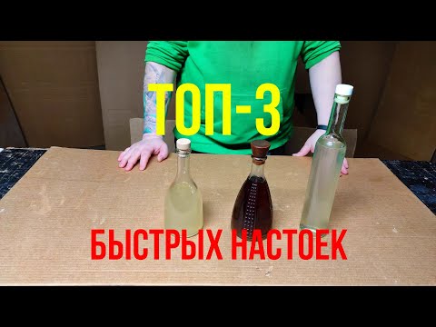 Видео: Топ 3 быстрых настоек по версии Самозанятых.