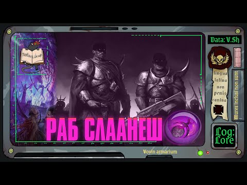 Видео: Все Боги мертвы | Warhammer 40 000 | Пересказ