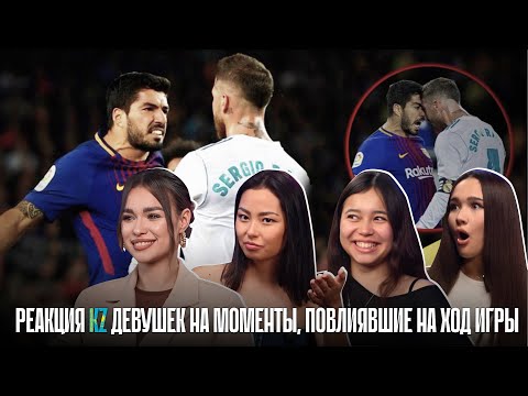 Видео: Реакция на культовые моменты в футболе!