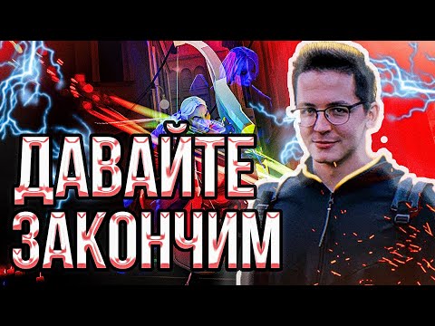 Видео: 🔥РЕКРЕНТ ПЫТАЕТСЯ БЫСТРО ЗАКОНЧИТЬ ИГРУ🔥 // RECRENT GREY TALON DEADLOCK (VALVE)