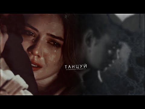 Видео: multicouples [танцуй со мной в темноте]