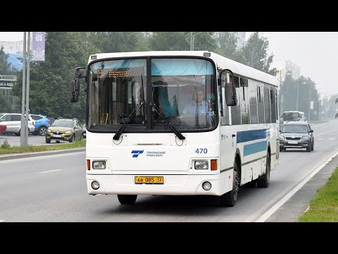 Видео: Автобус || ЛиАЗ 5256.60 || госномер АВ085|72 || маршрут 3 || г. Тобольск