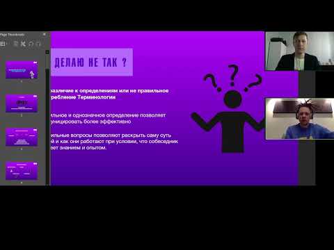 Видео: Вебинар. "Музыкальность в танце. Что я делаю не так?!"