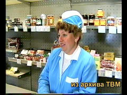 Видео: Мухоршибирь - С Днем работников торговли! Лихие - 90-е.