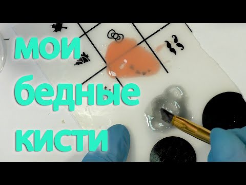 Видео: Как чистить кисти