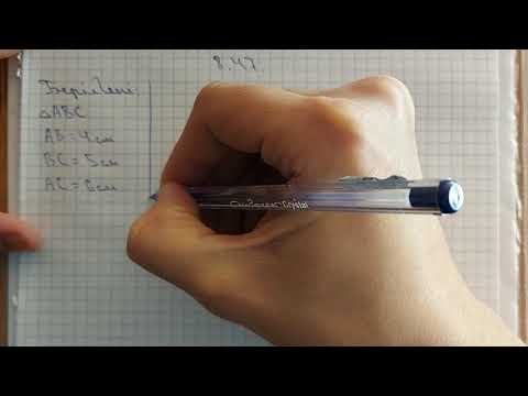 Видео: 7-геометрия. 8.45; 8.46; 8.47; 8.48-есептер. Үшбұрыштар теңсіздігі.