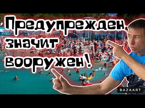 Видео: Как "стригут" деньги с отдыхающих?! Классические разводы на курортах. Не дайте себя обмануть!