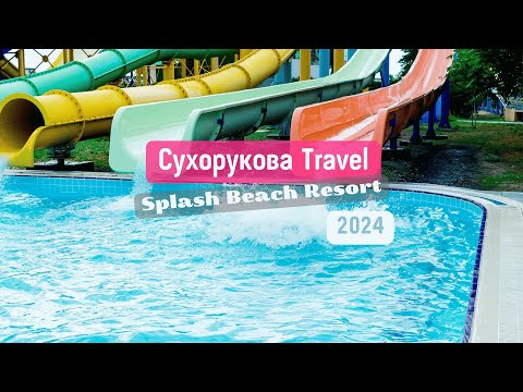 Видео: Обзор отеля Splash Beach Resort 4*, PHUKET, пляж MAI KHAO