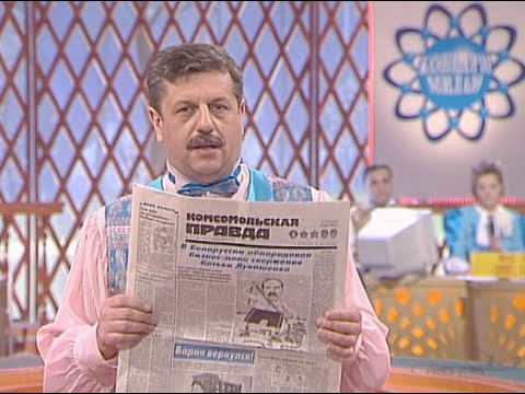 Видео: 171-й тираж Русского лото 18 января 1998 года. В гостях Василий Песков и шоу-группа Балаган-Лимитед