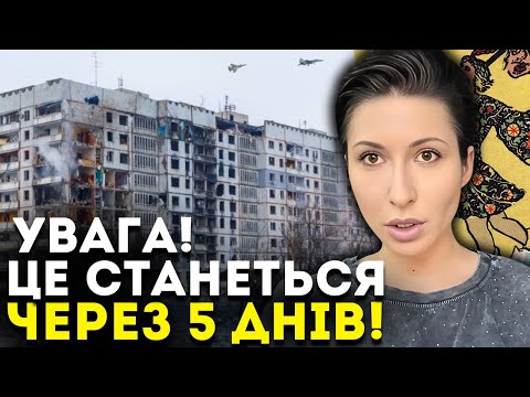 Видео: НАСУВАЄТЬСЯ ВЕЛИКА БІДА! ЖЕРВ НЕ УНИКНУТИ! - ТАРОЛОГ ЯНА ПАСИНКОВА