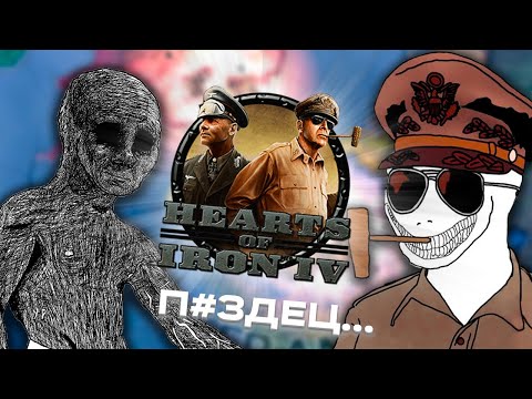 Видео: Hearts of Iron 4 глазами новичка в 2025 году | Хойка