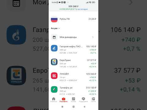 Видео: Инвестиции с нуля \\ Кэшбэк - в акции! \\ Канал в телеге