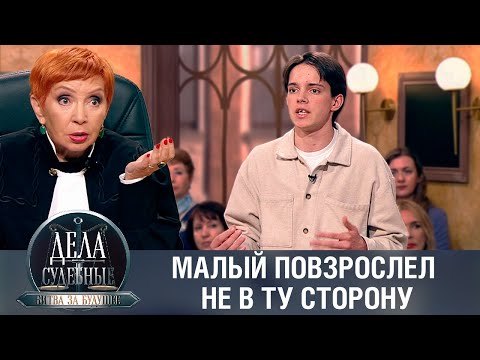 Видео: Дела судебные с Алисой Туровой. Битва за будущее. Эфир от 12.02.24