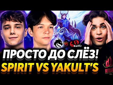 Видео: Все пятеро Мираклы! Мне просто приятно на это смотреть. Nix смотрит Team Spirit vs Yakult's Brothers