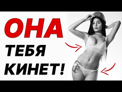 Видео: ❗️СРАЗУ бросай девушку, если она сделает это....