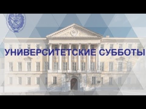 Видео: Университетские субботы. Визуализация геоданных: геоинформатика и картографический дизайн