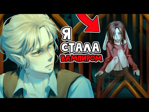 Видео: 😱 Майнкрафт но Я Вышла ЗАМУЖ за ВАМПИРА по КОНТРАКТУ! [11]