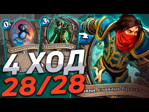 Видео: 🧣 ОДИН ВАН КЛИФ ХОРОШО, А ДВА ЛУЧШЕ! | Hearthstone - Вольный режим