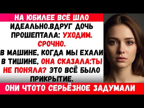 Видео: ГОДОВЩИНА РОДИТЕЛЕЙ: ДОЧЬ УМОЛЯЛА СРОЧНО УЙТИ — ПОТОМ Я ПОНЯЛ(А)…