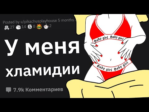 Видео: Парни, На Что Вы Забили, Потому Что Очень Хотели Перепихнуться?