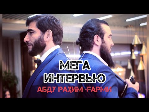 Видео: СУХБАТ БО (РАҲИМИ ГАРМИ) Абдурахим Диловар Сафаров Dfilm.tj Dilovar Safarov