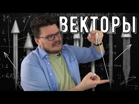 Видео: ✓ Векторы. Новая задача в ЕГЭ | Задание 2. ЕГЭ. Математика. Профильный уровень | Борис Трушин