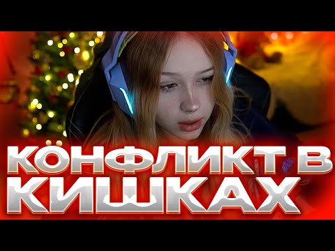 Видео: КОНФЛИКТ В КИШКАХ #morphe_ya #morphe #морфи #kishki #кишки #кишкисквад