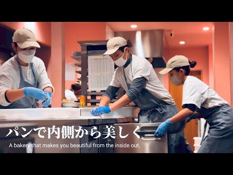 Видео: Пекарня, которую обязательно нужно посетить ради внутренней красоты | Японская пекарня