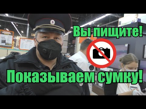 Видео: Гуляли и попали на фотозапрет в ТЦ НОРА, полиция превышает на стороне магазина рамки пищалки