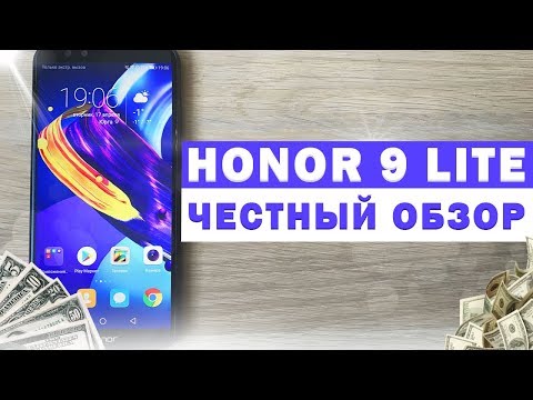 Видео: ЧЕСТНЫЙ ОБЗОР Huawei Honor 9 Lite - ТОП В СРЕДНЕМ КЛАССЕ!