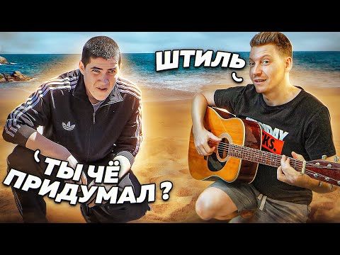 Видео: ГИТАРИСТ притворился НОВИЧКОМ с УЛИЧНЫМИ МУЗЫКАНТАМИ #3 ft. AkStar