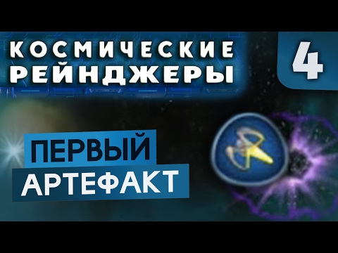 Видео: РАССКАЗ О РАЧЕХАНЕ ● Косм. Рейнджеры #4