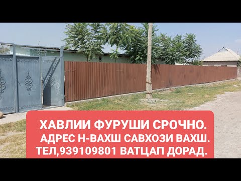 Видео: ПРОДАНО САВДО ШУД 🔒