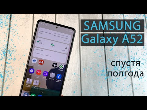 Видео: Samsung Galaxy A52 спустя полгода